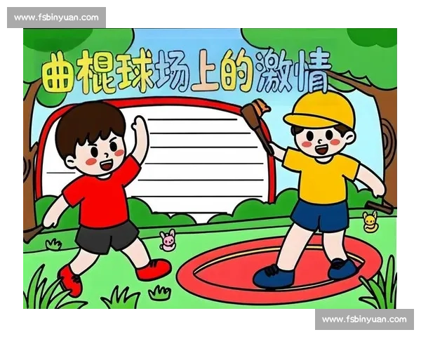 曲棍球初体验：我的少年师傅天团